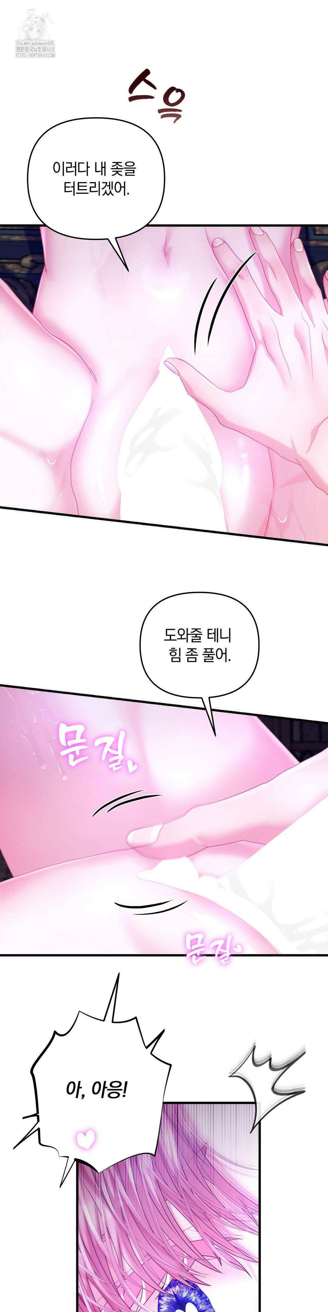 울프트랩 27화 6