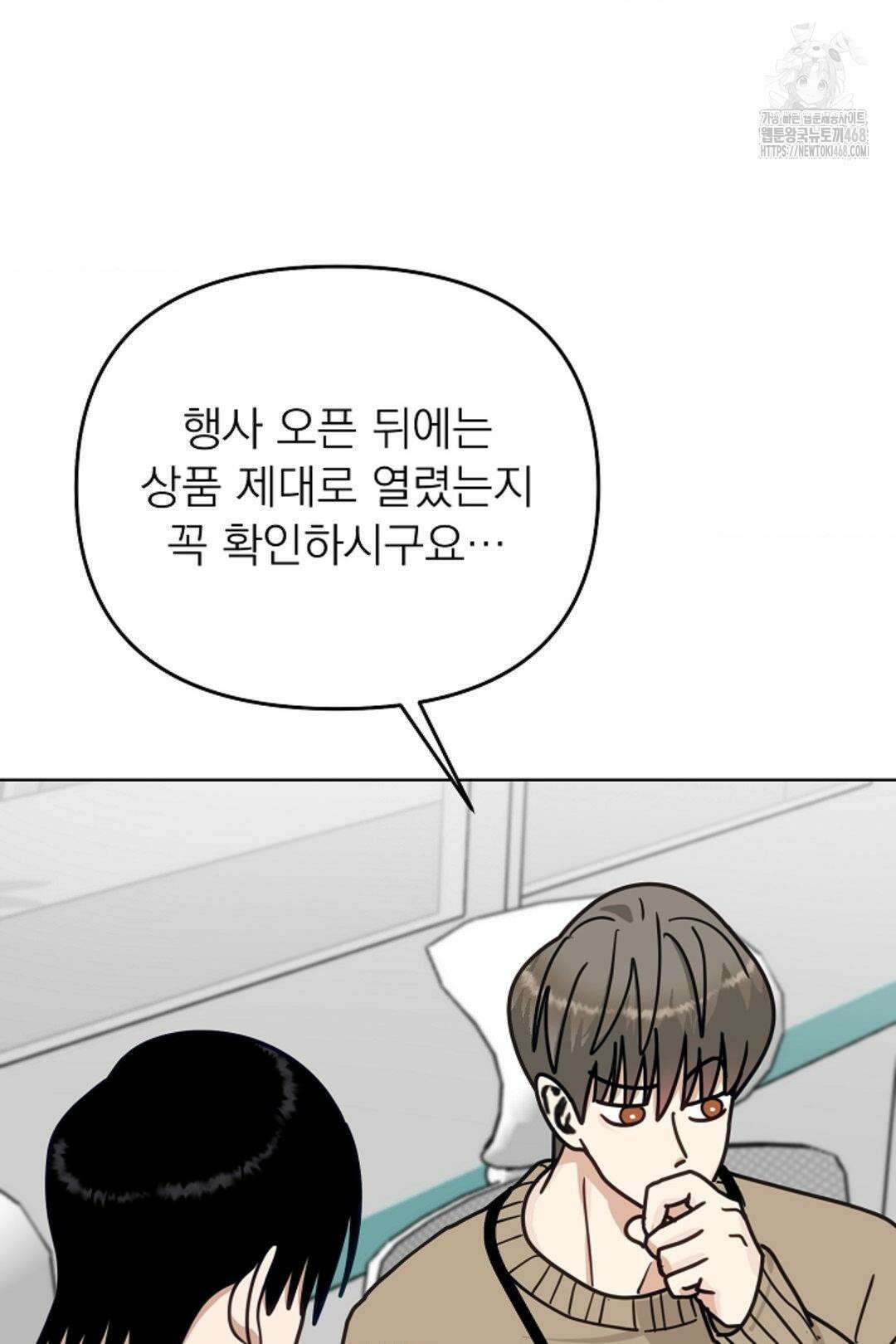 정의되지 않은 XX 24화 4