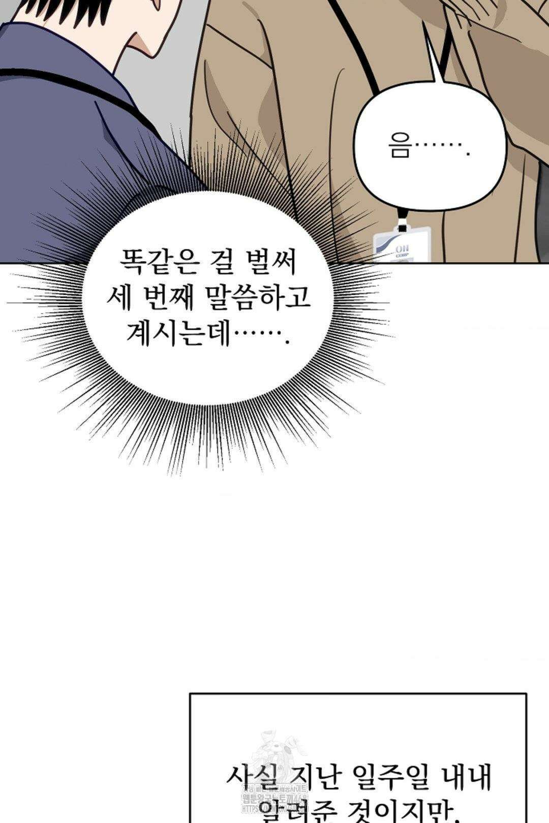 정의되지 않은 XX 24화 5