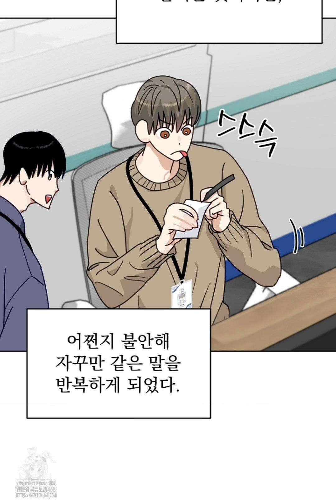 정의되지 않은 XX 24화 6