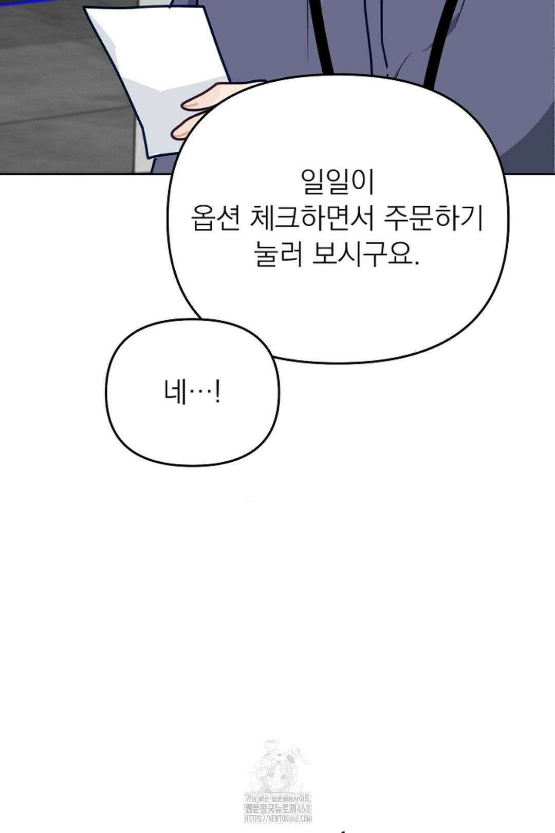 정의되지 않은 XX 24화 9