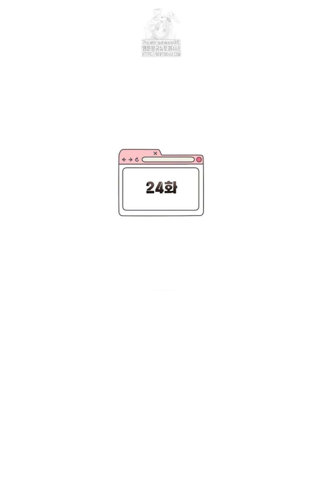 정의되지 않은 XX 24화 19