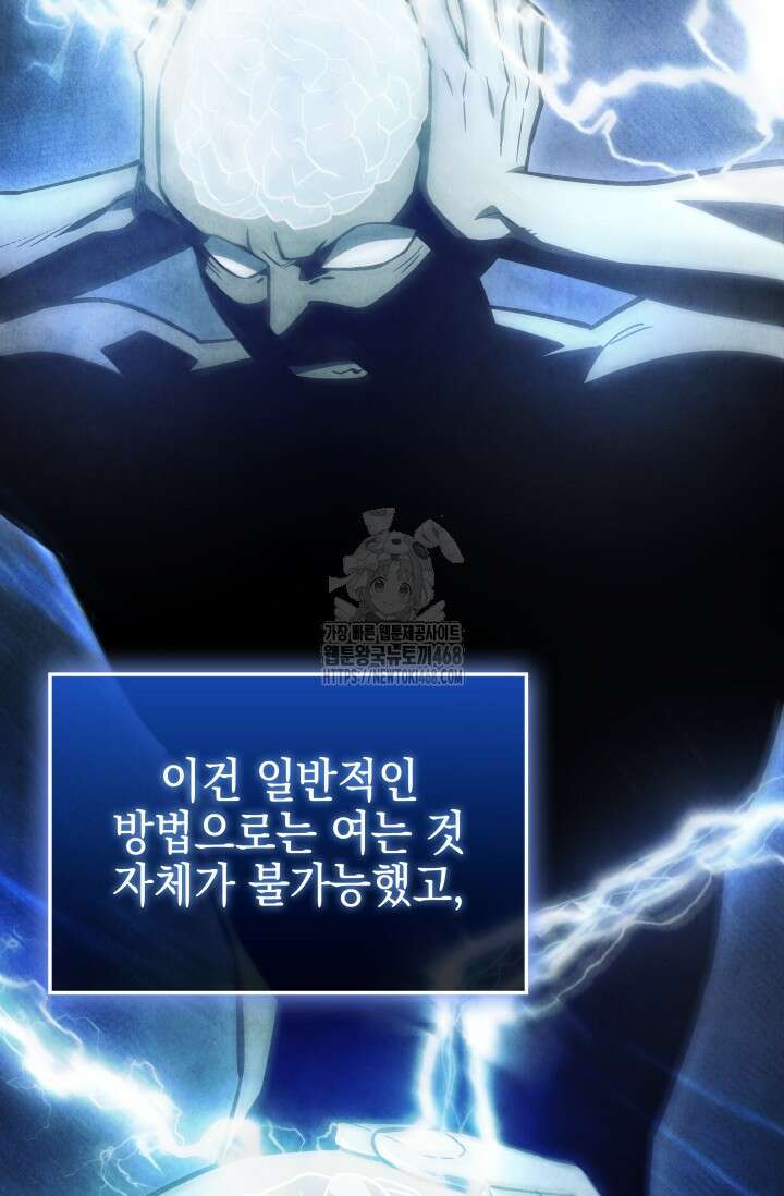 무림 속 공무원으로 살아가는 법 3화 13