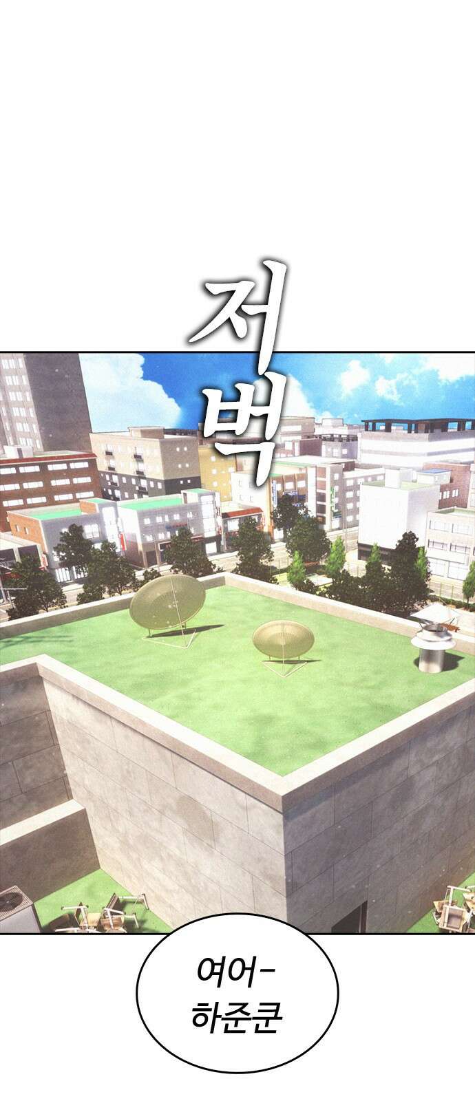 급식아빠 - 174화 그러자 11