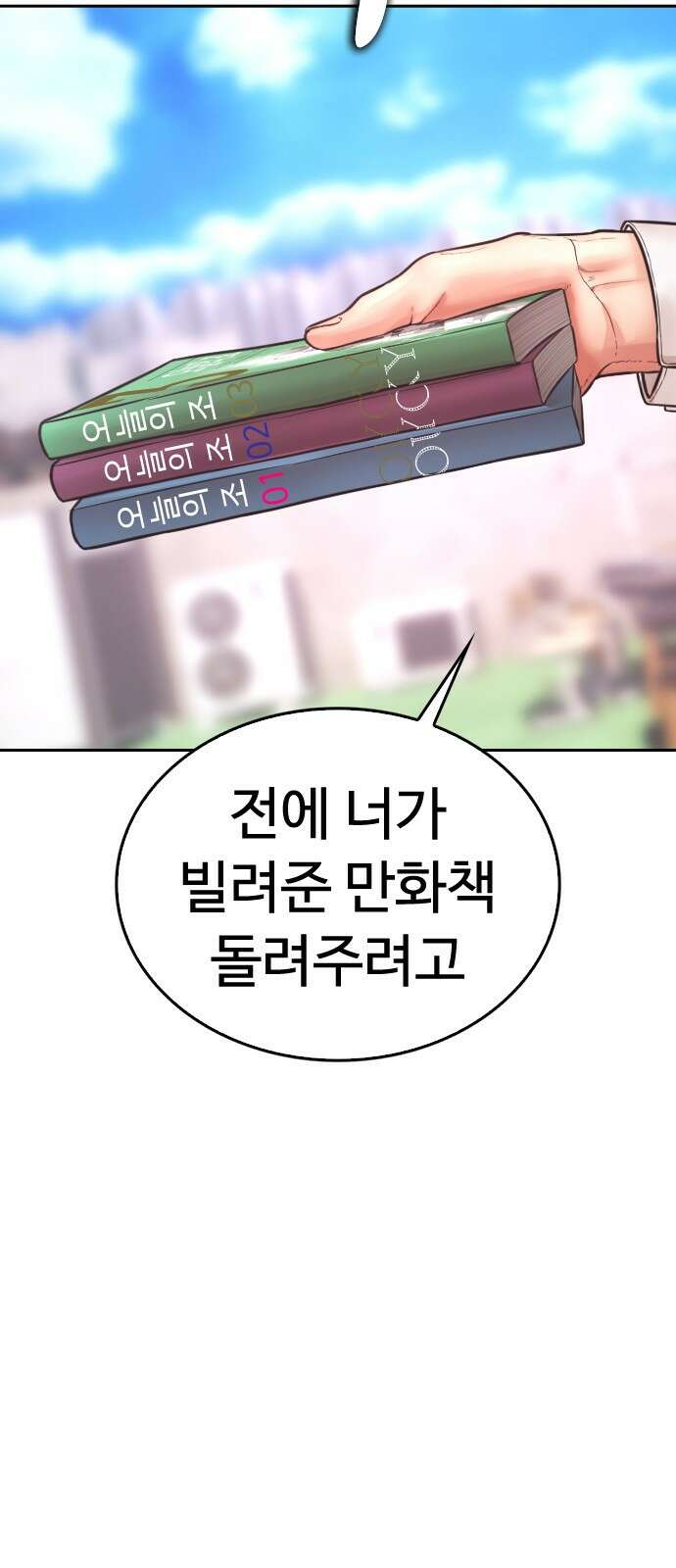 급식아빠 - 174화 그러자 14