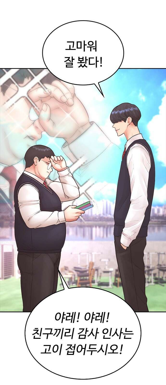 급식아빠 - 174화 그러자 15