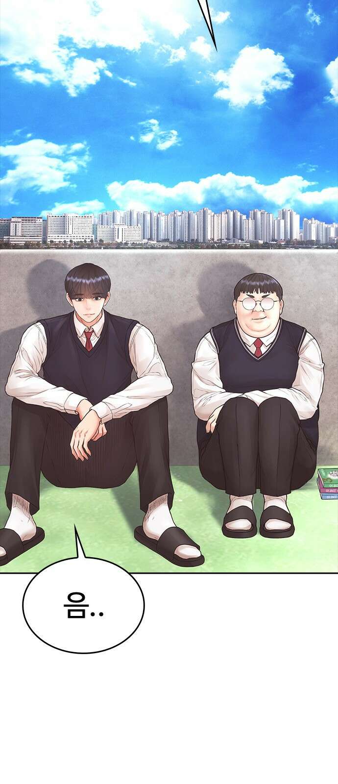 급식아빠 - 174화 그러자 18