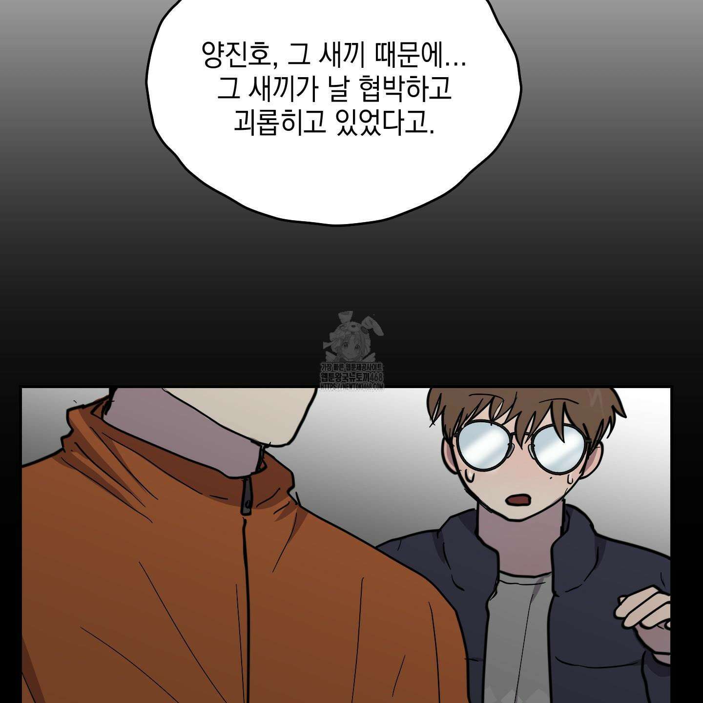 로맨틱미스터리 22화 12