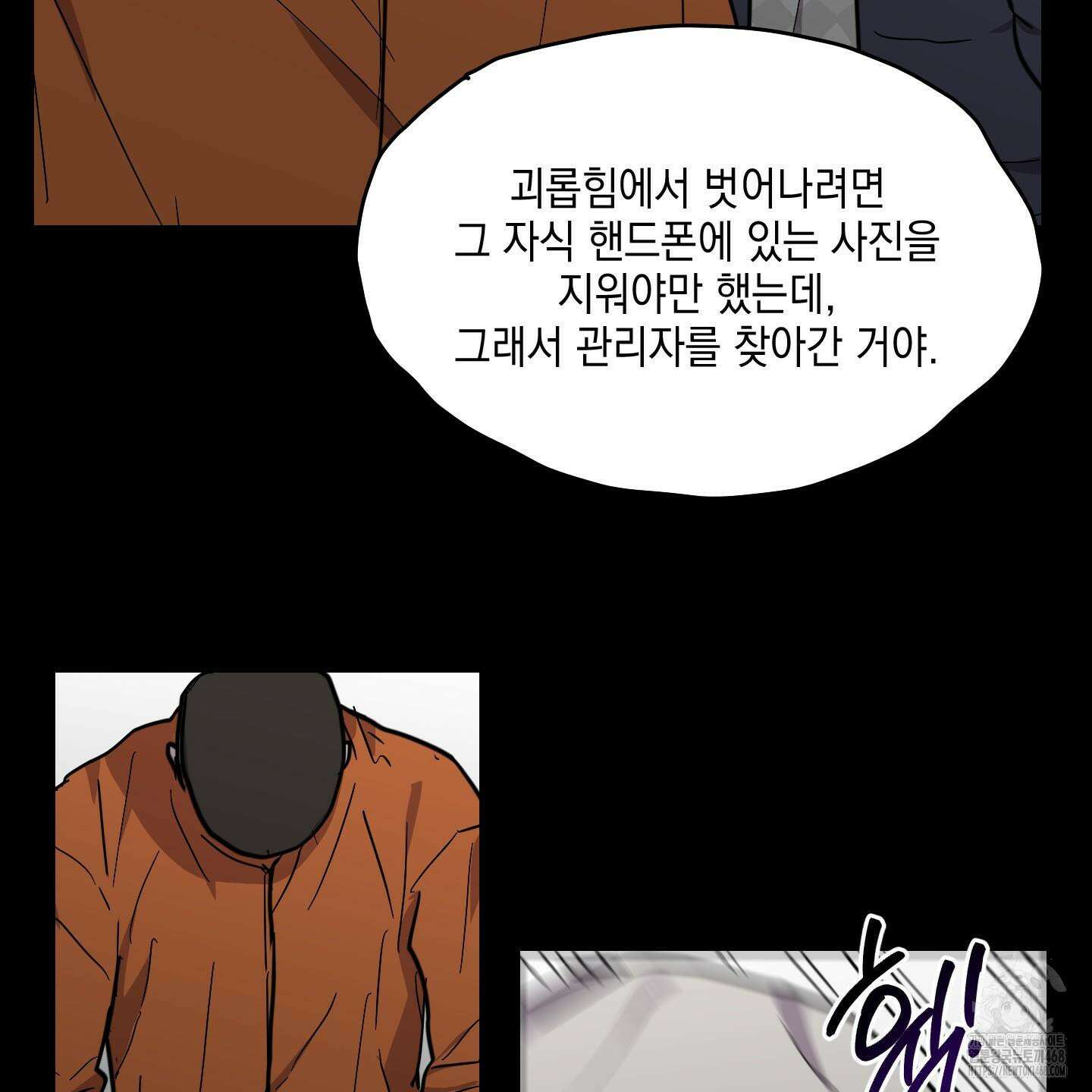 로맨틱미스터리 22화 13