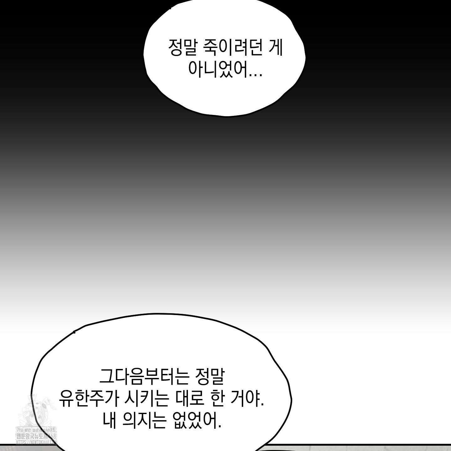 로맨틱미스터리 22화 22