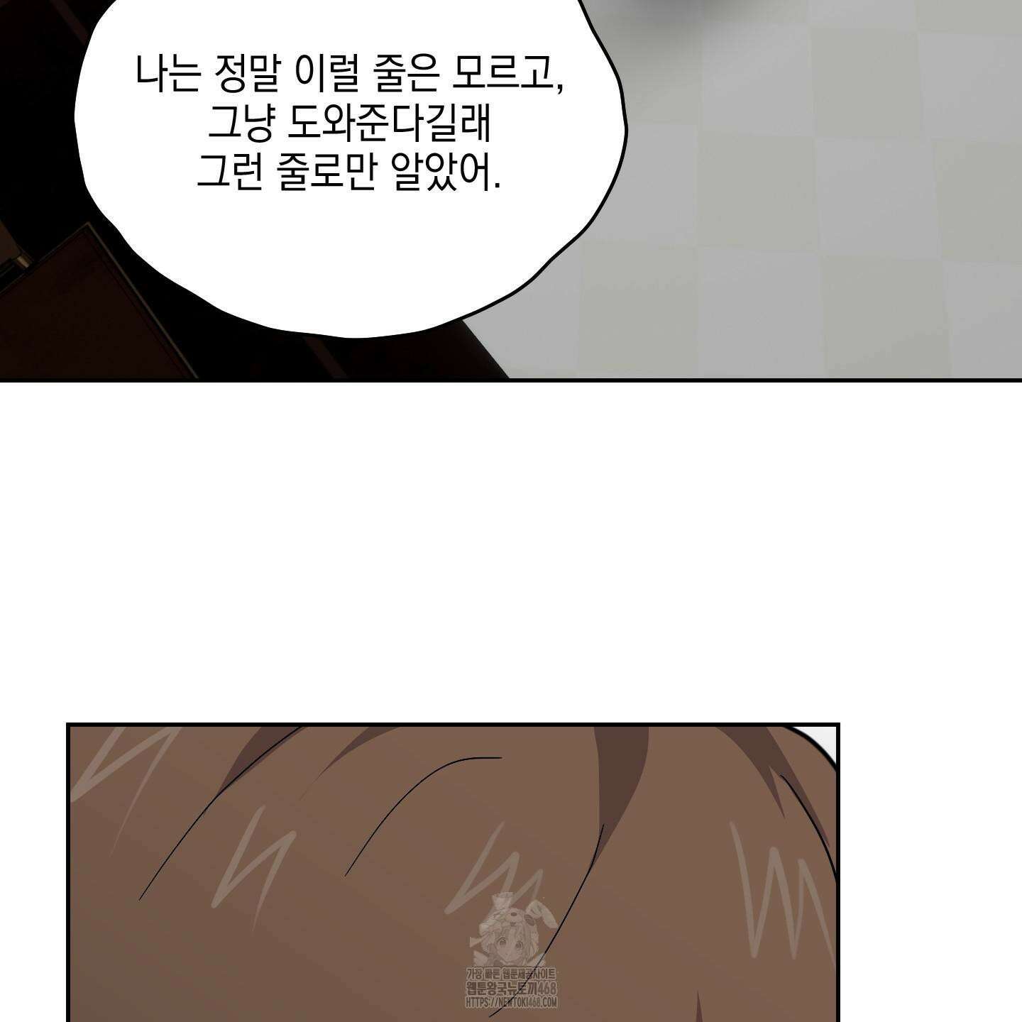 로맨틱미스터리 22화 24