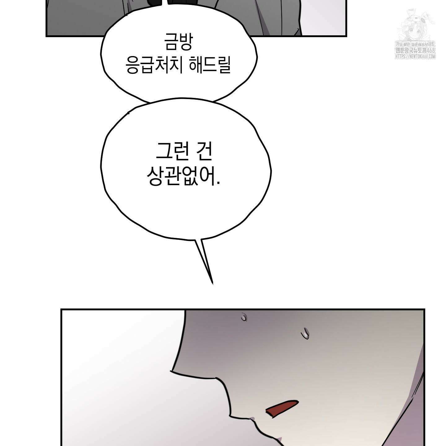 로맨틱미스터리 22화 31
