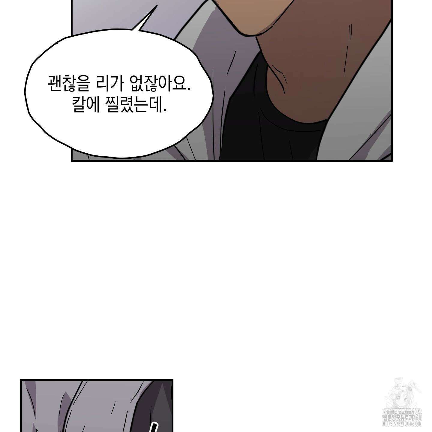 로맨틱미스터리 22화 45