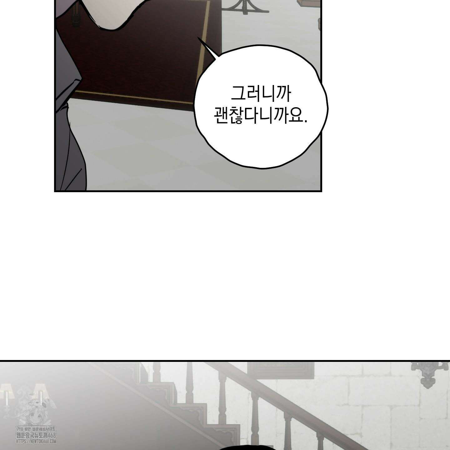 로맨틱미스터리 22화 53