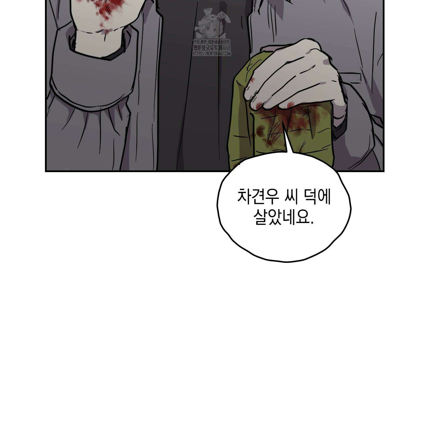 로맨틱미스터리 22화 59