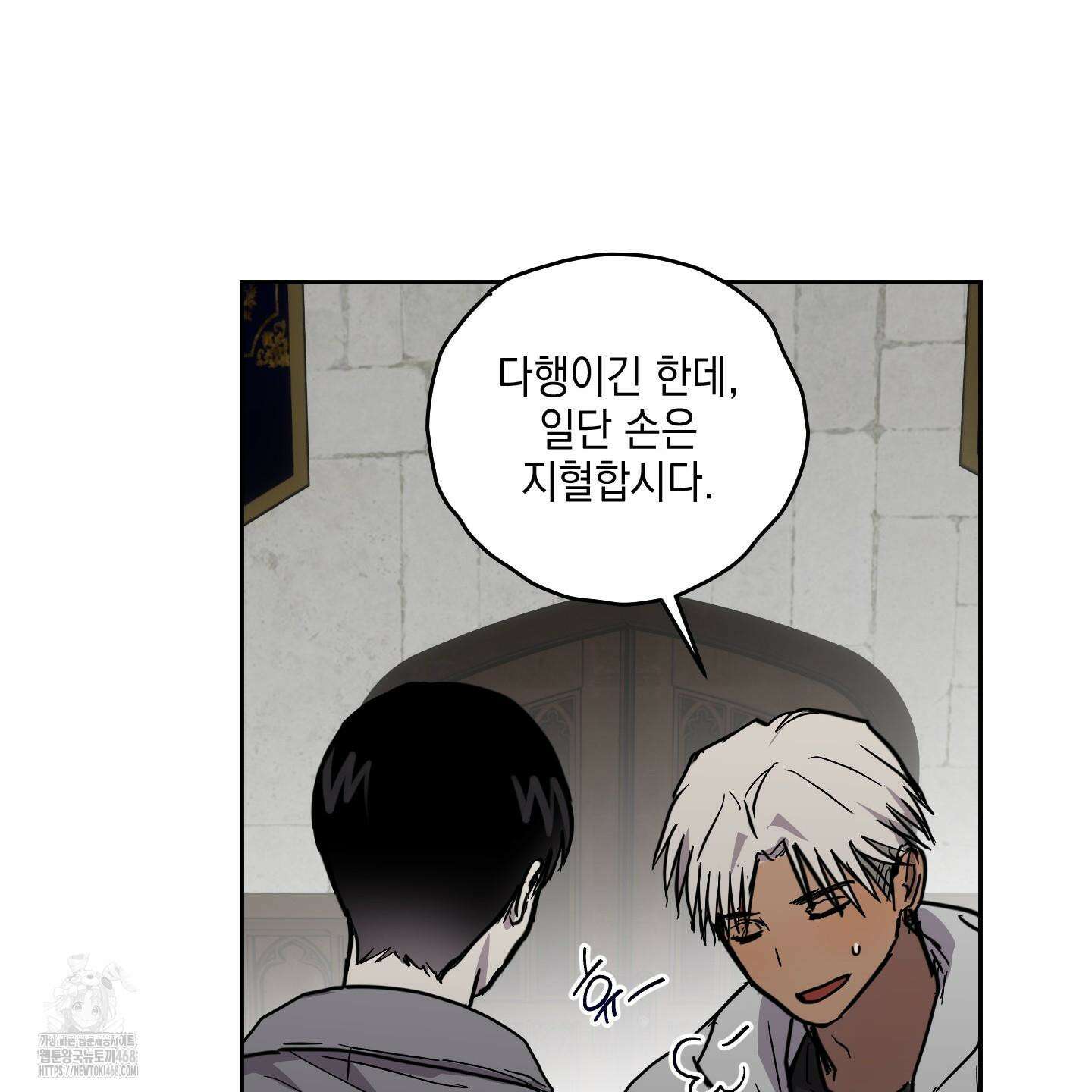 로맨틱미스터리 22화 61