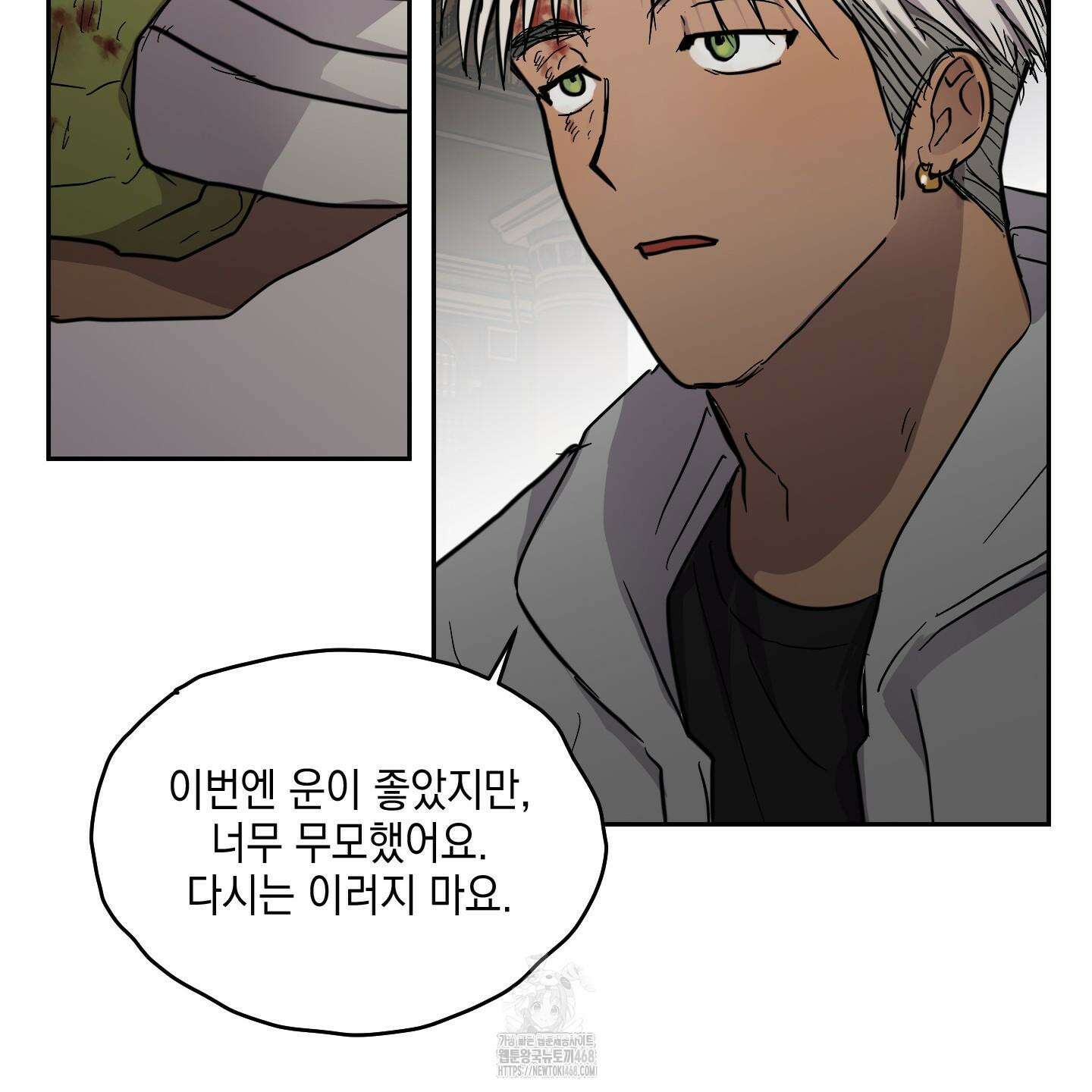 로맨틱미스터리 22화 73