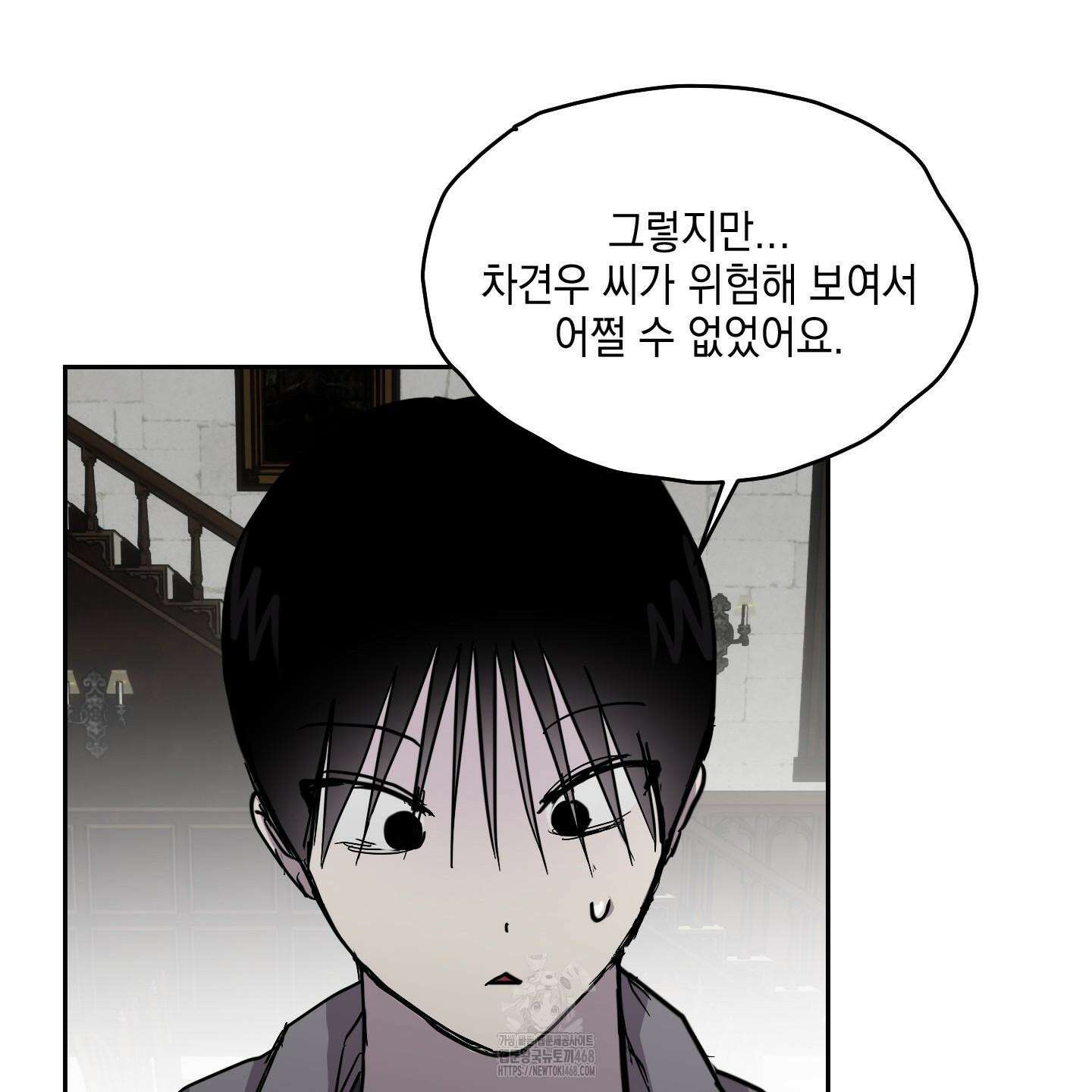 로맨틱미스터리 22화 74