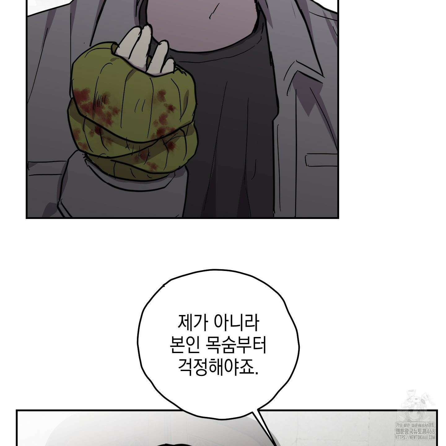 로맨틱미스터리 22화 75