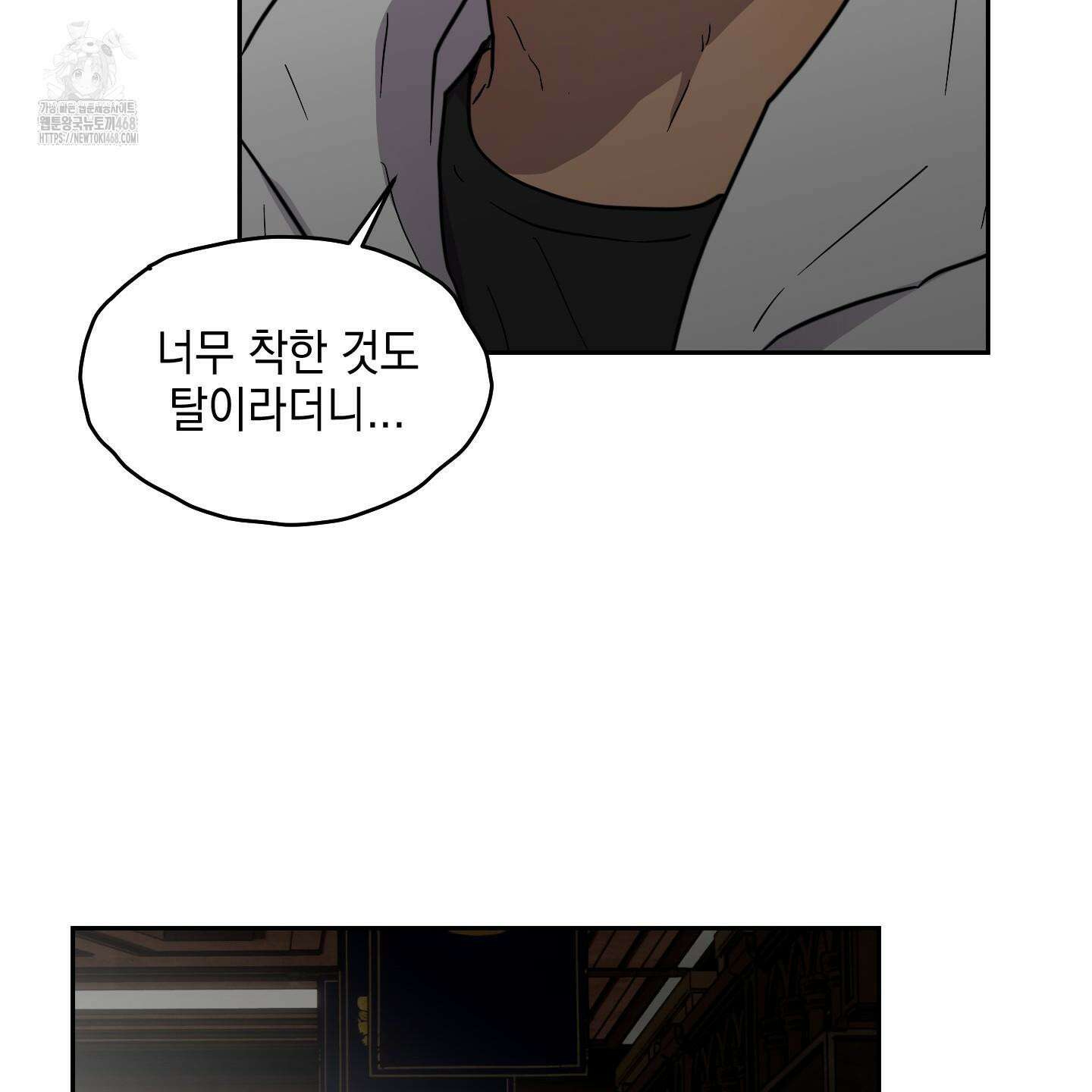 로맨틱미스터리 22화 78