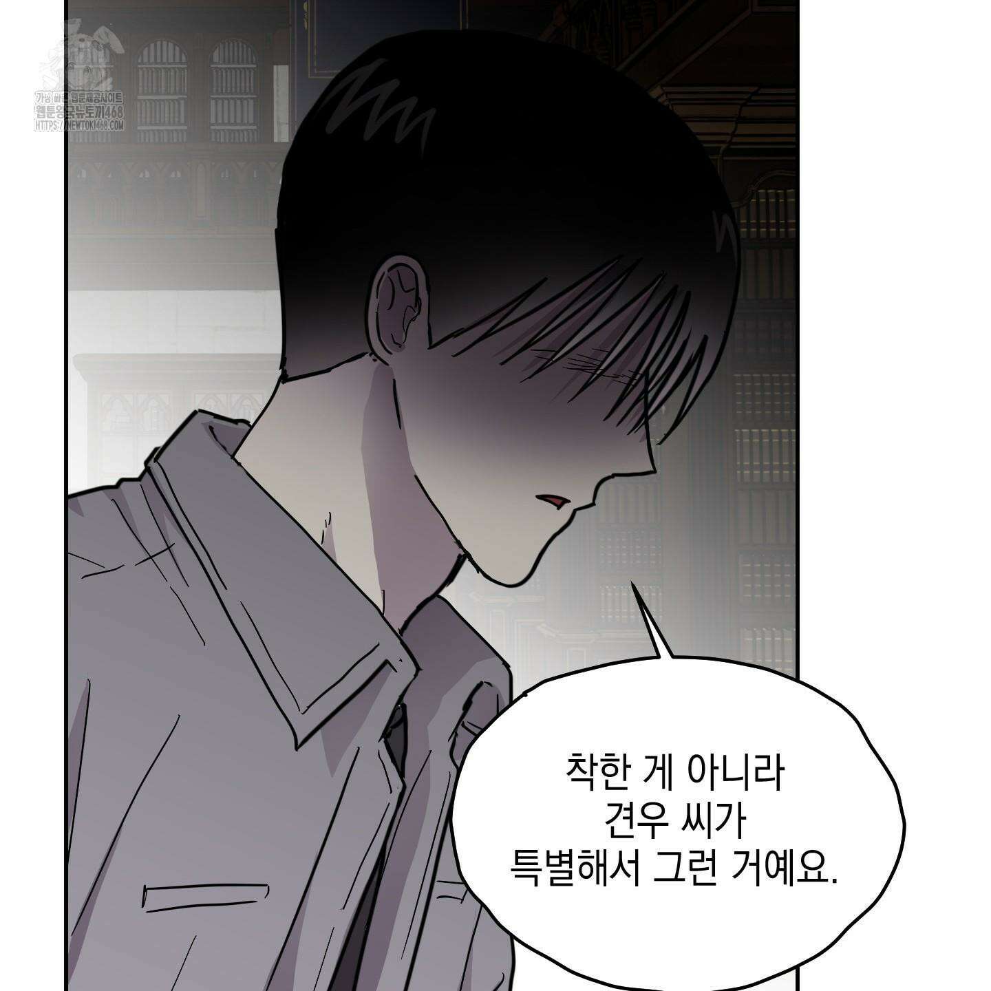 로맨틱미스터리 22화 79