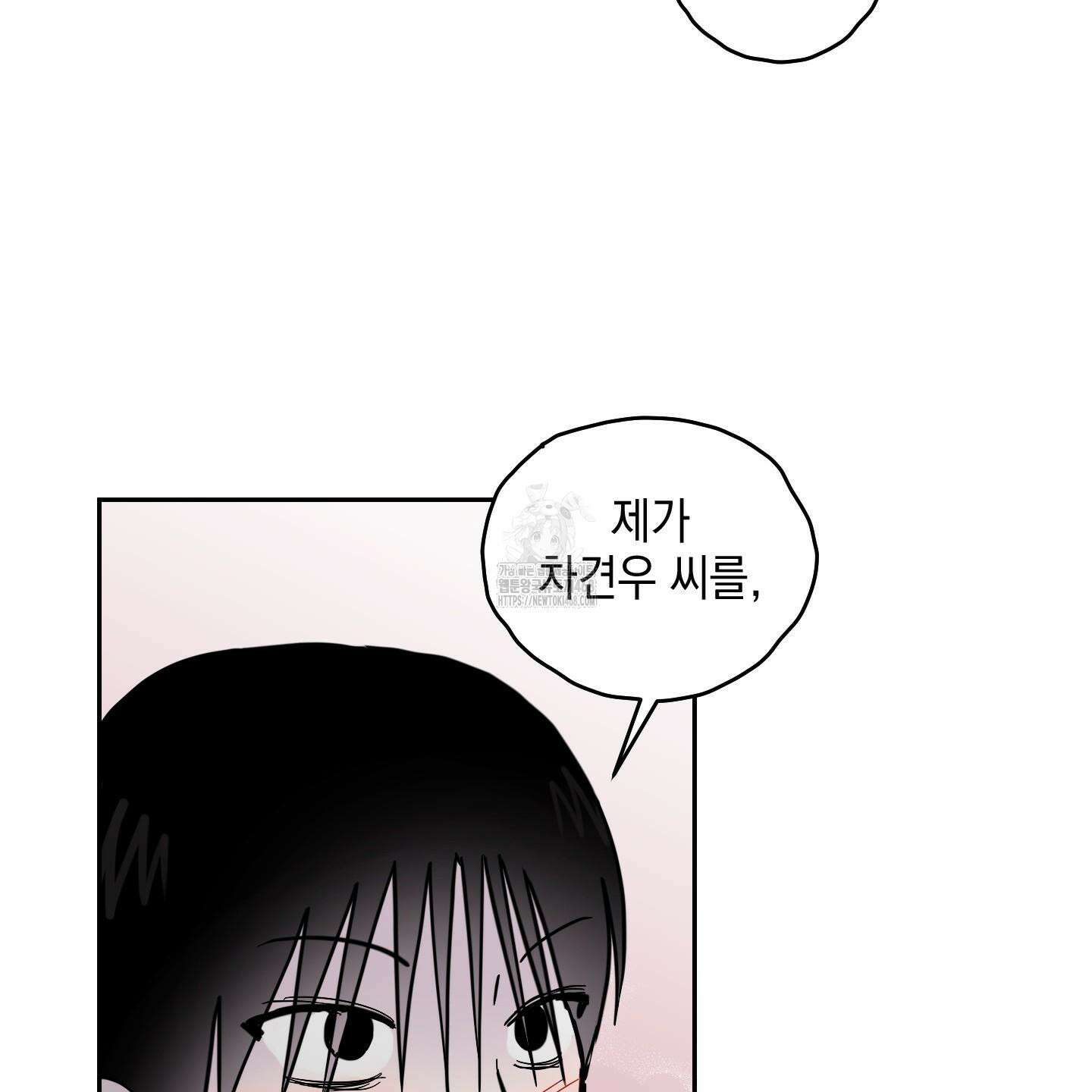 로맨틱미스터리 22화 81