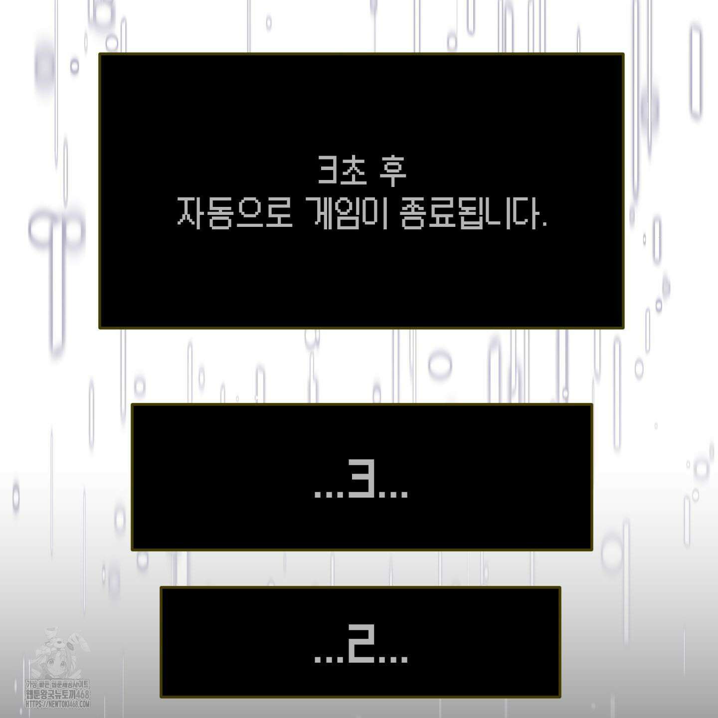 로맨틱미스터리 22화 89