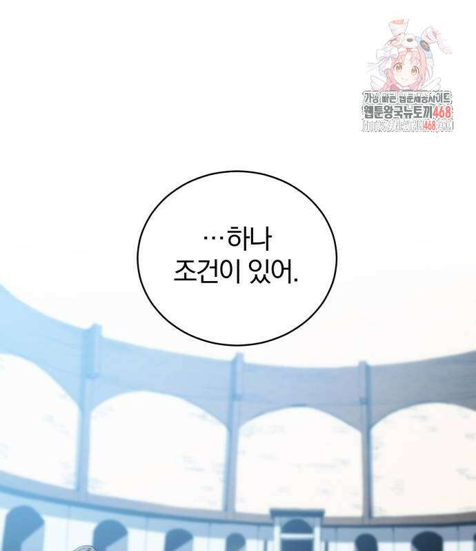와일드 랭커 5화 1