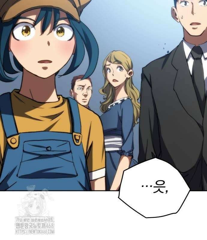 와일드 랭커 5화 5