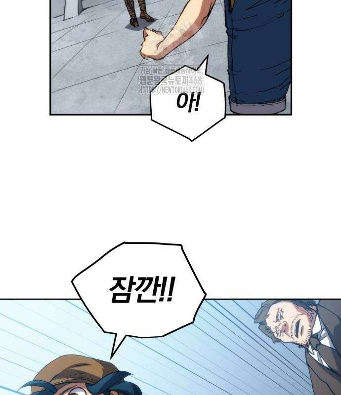 와일드 랭커 5화 12