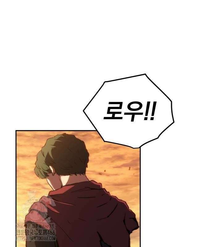 와일드 랭커 5화 16