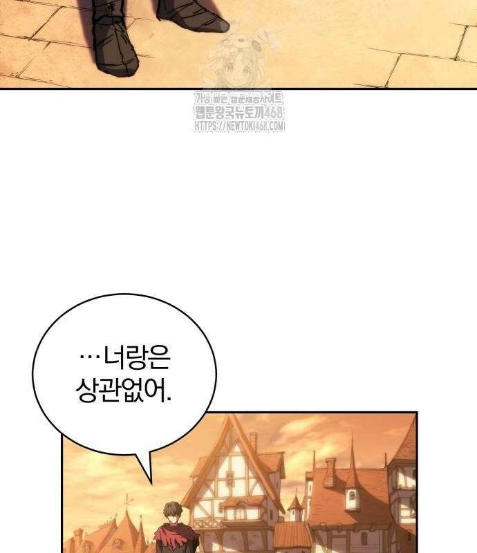 와일드 랭커 5화 19