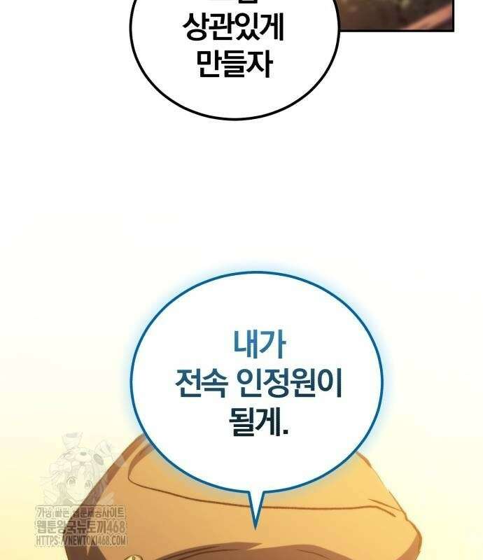 와일드 랭커 5화 21