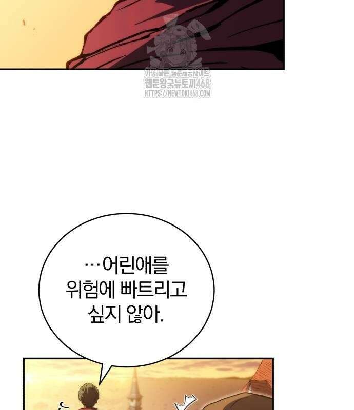 와일드 랭커 5화 24