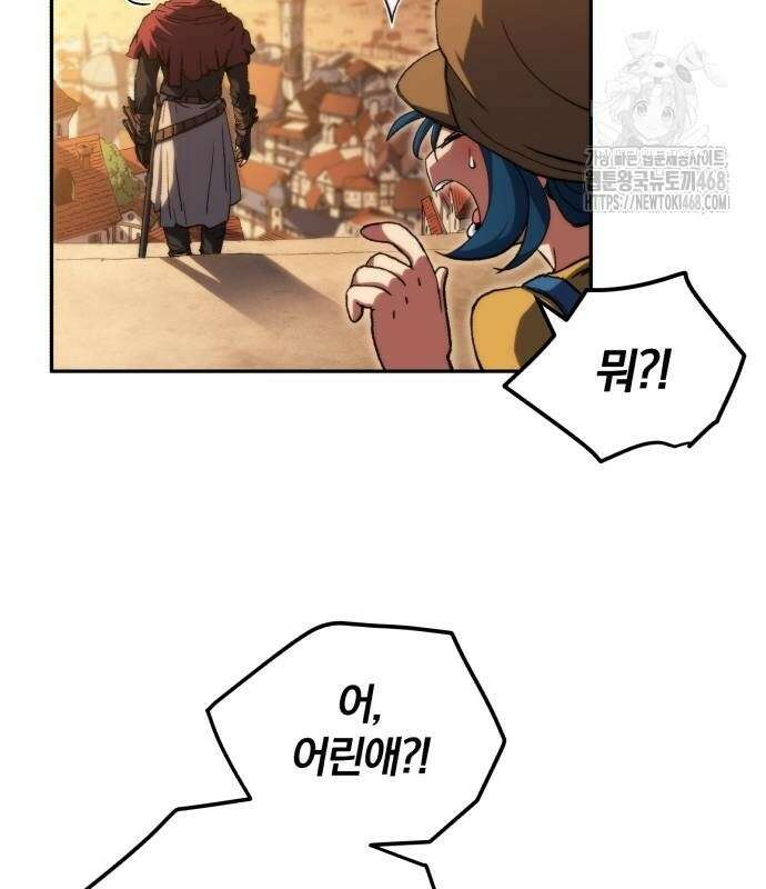 와일드 랭커 5화 25