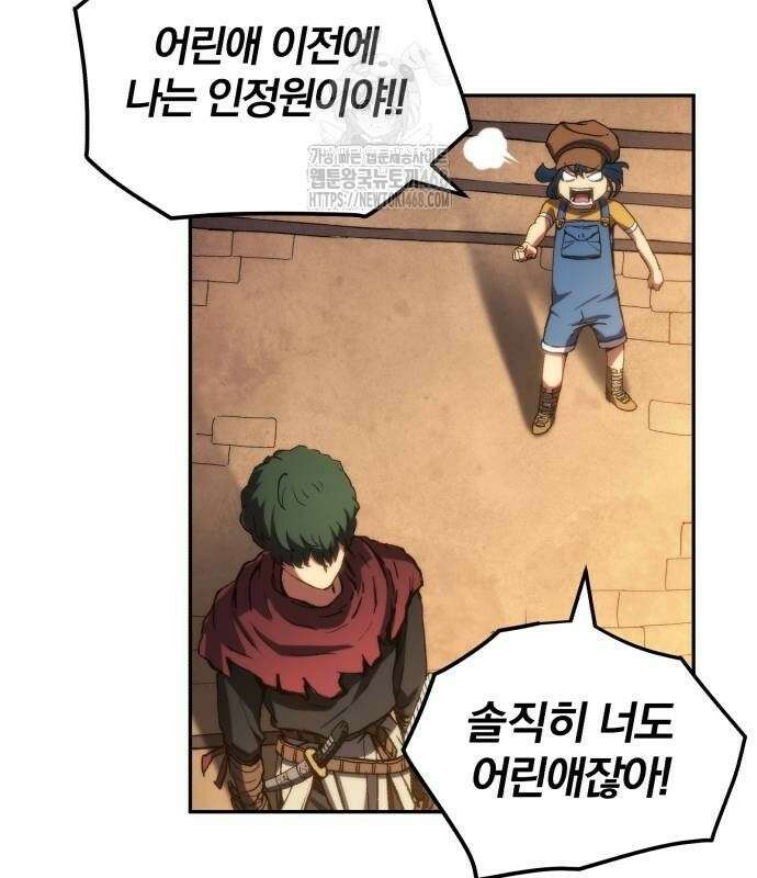 와일드 랭커 5화 26