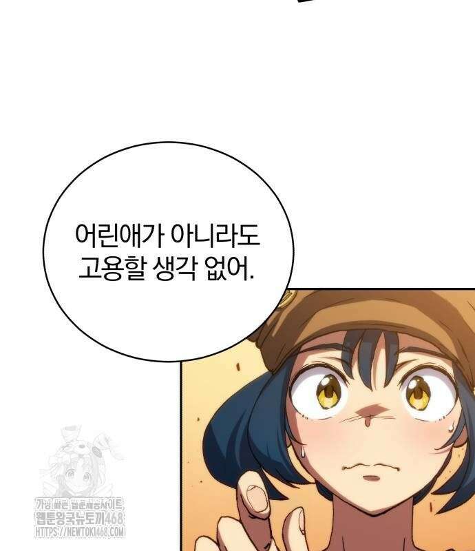 와일드 랭커 5화 27