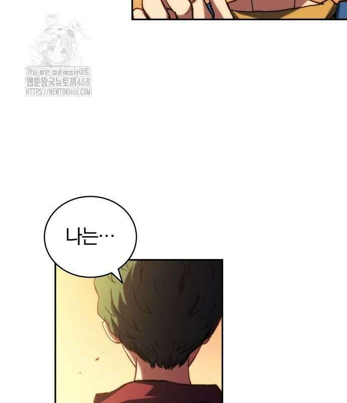 와일드 랭커 5화 28
