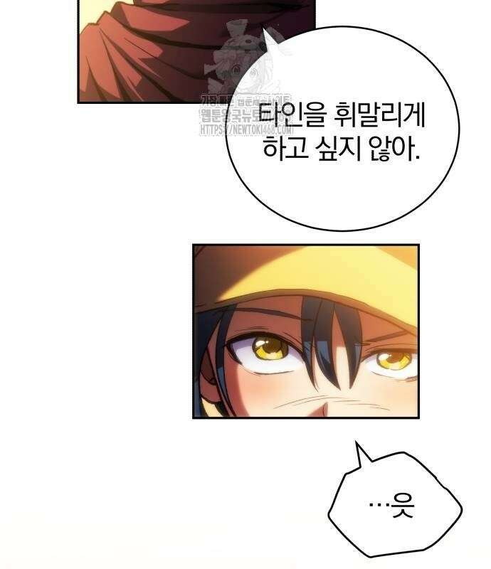 와일드 랭커 5화 29