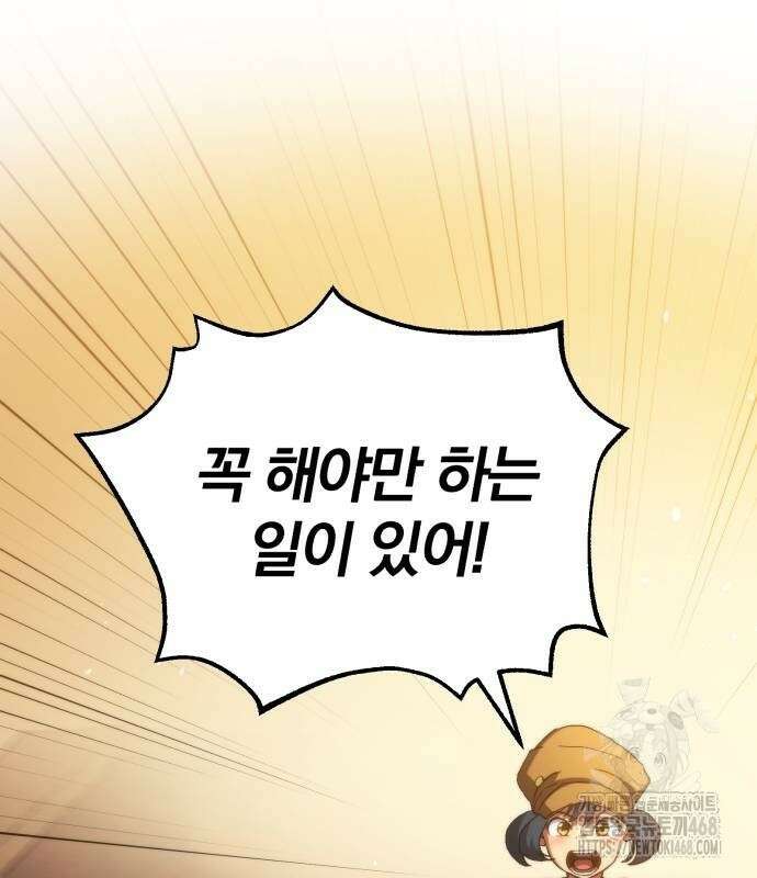 와일드 랭커 5화 30