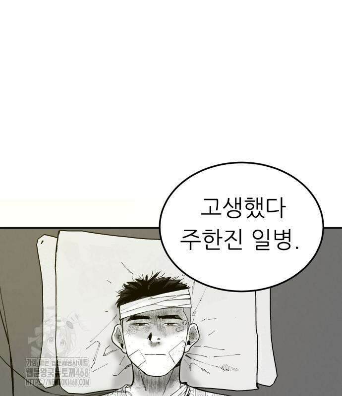닥터아미 15화 2
