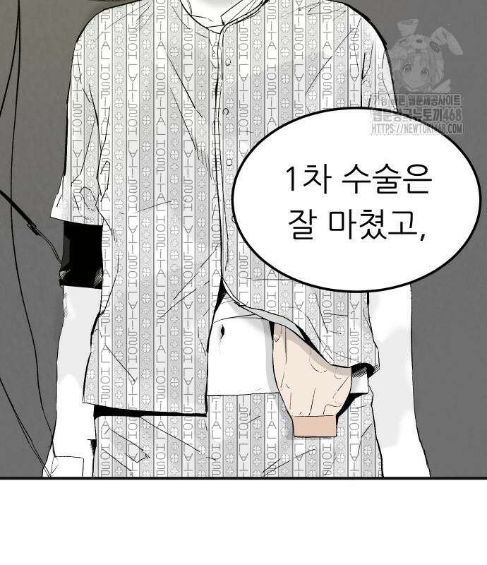 닥터아미 15화 3
