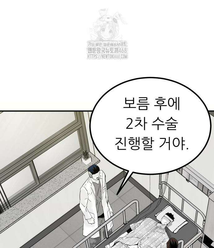 닥터아미 15화 4