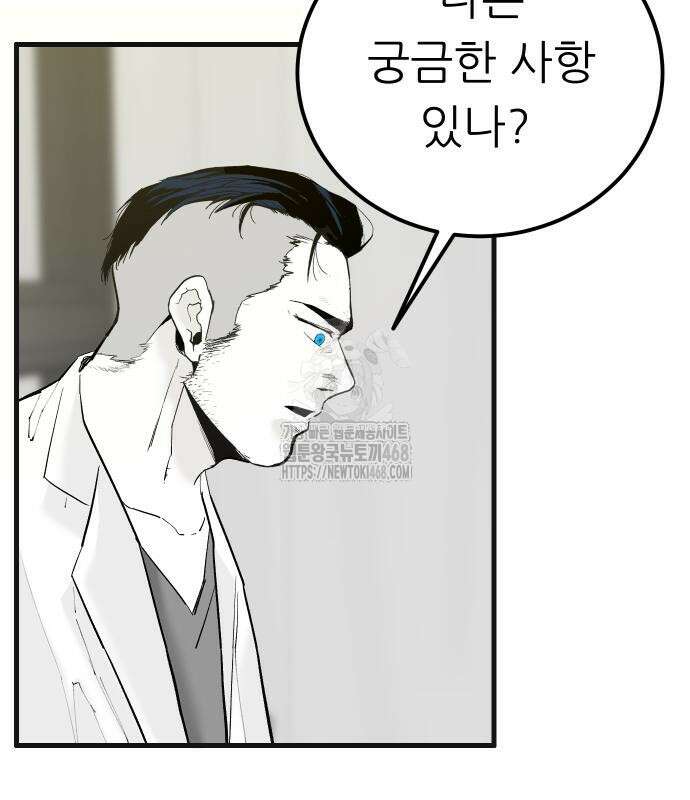 닥터아미 15화 6