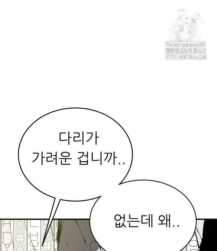 닥터아미 15화 8