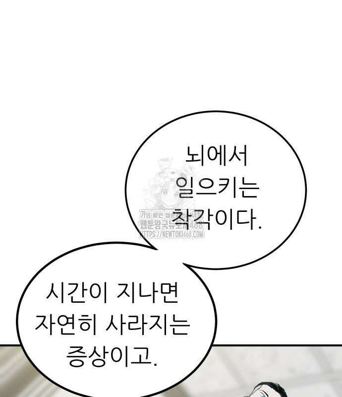 닥터아미 15화 10
