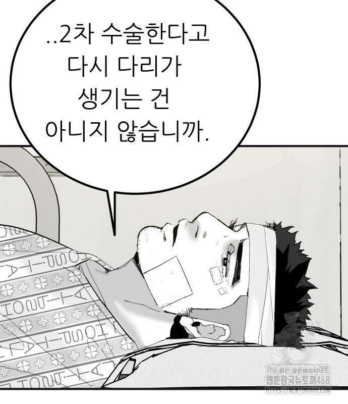 닥터아미 15화 12