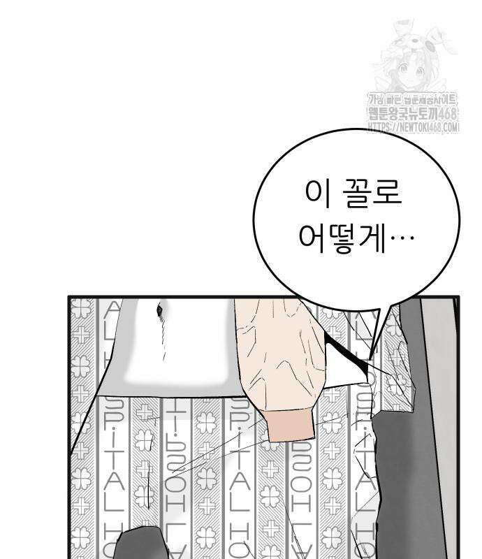 닥터아미 15화 13