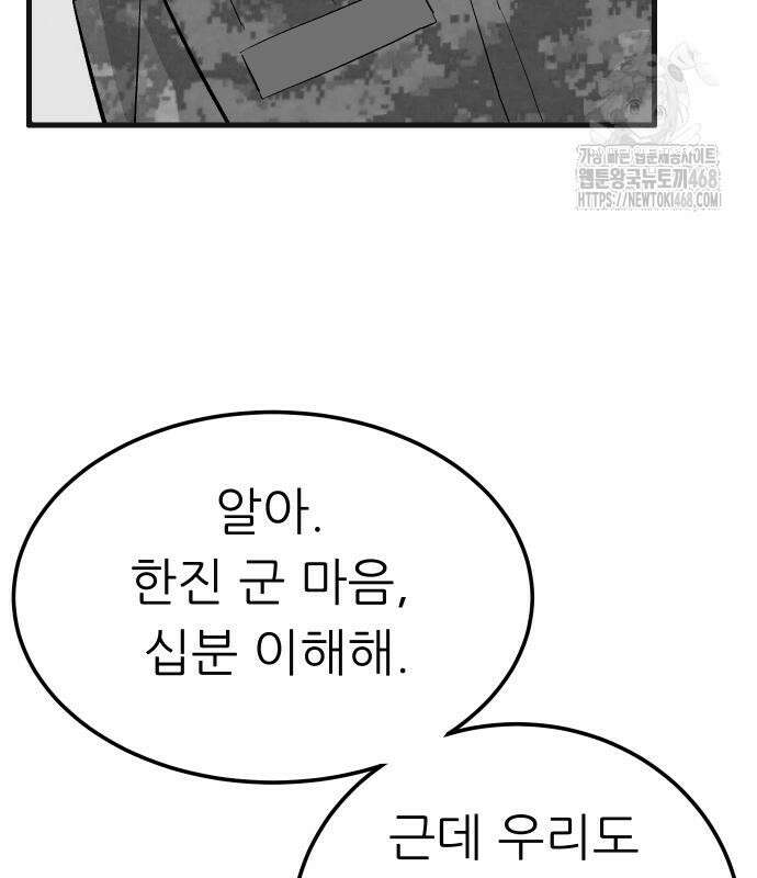 닥터아미 15화 16
