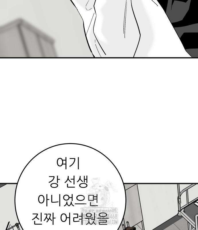닥터아미 15화 18